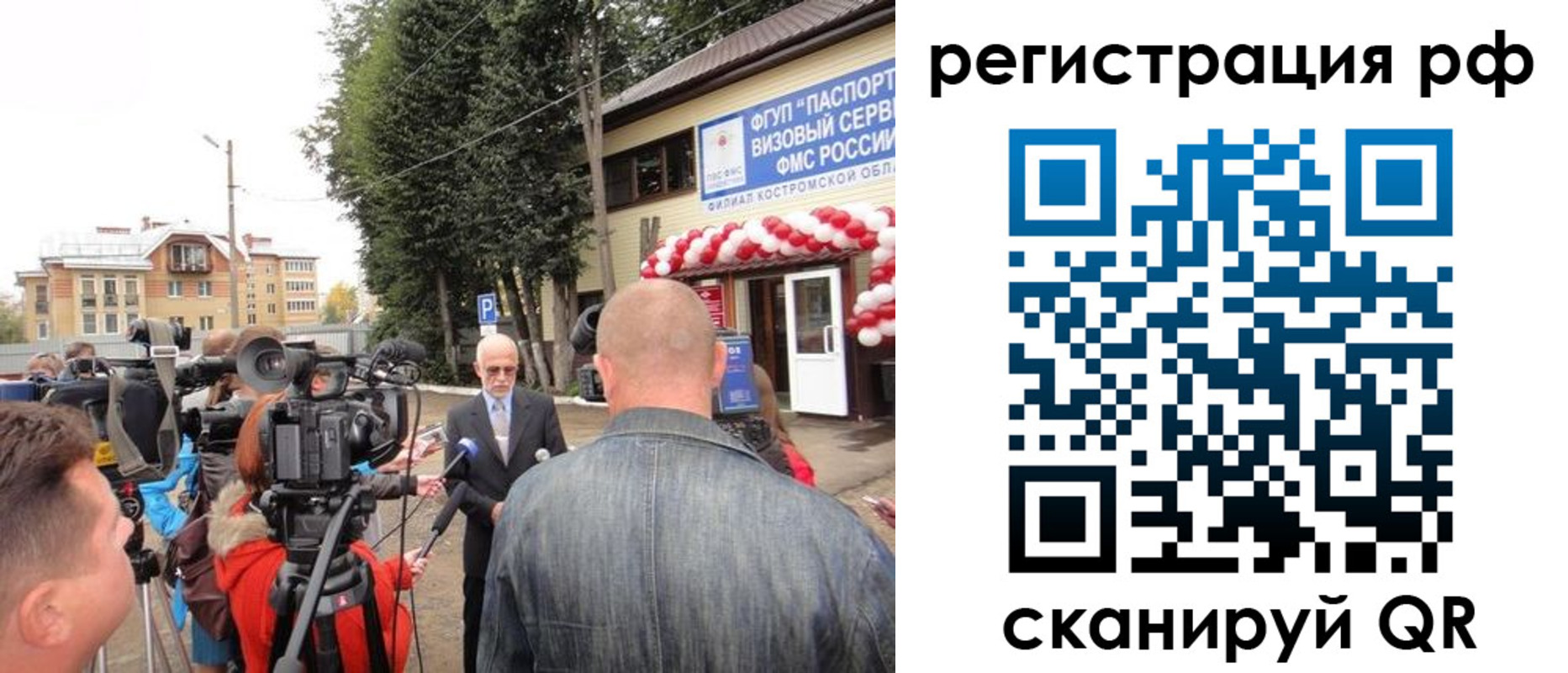 прописка для школы в Салехарде