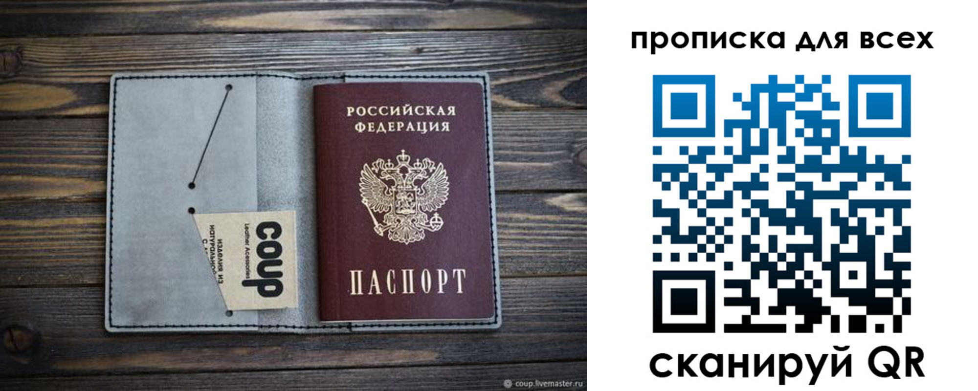 временная регистрация надежно в Салехарде