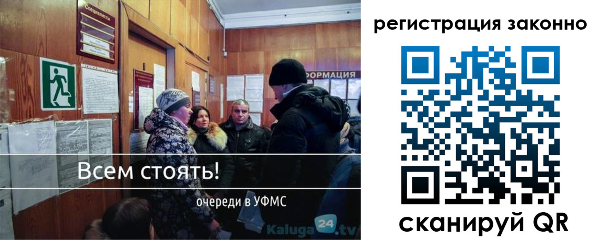 временная регистрация законно в Салехарде