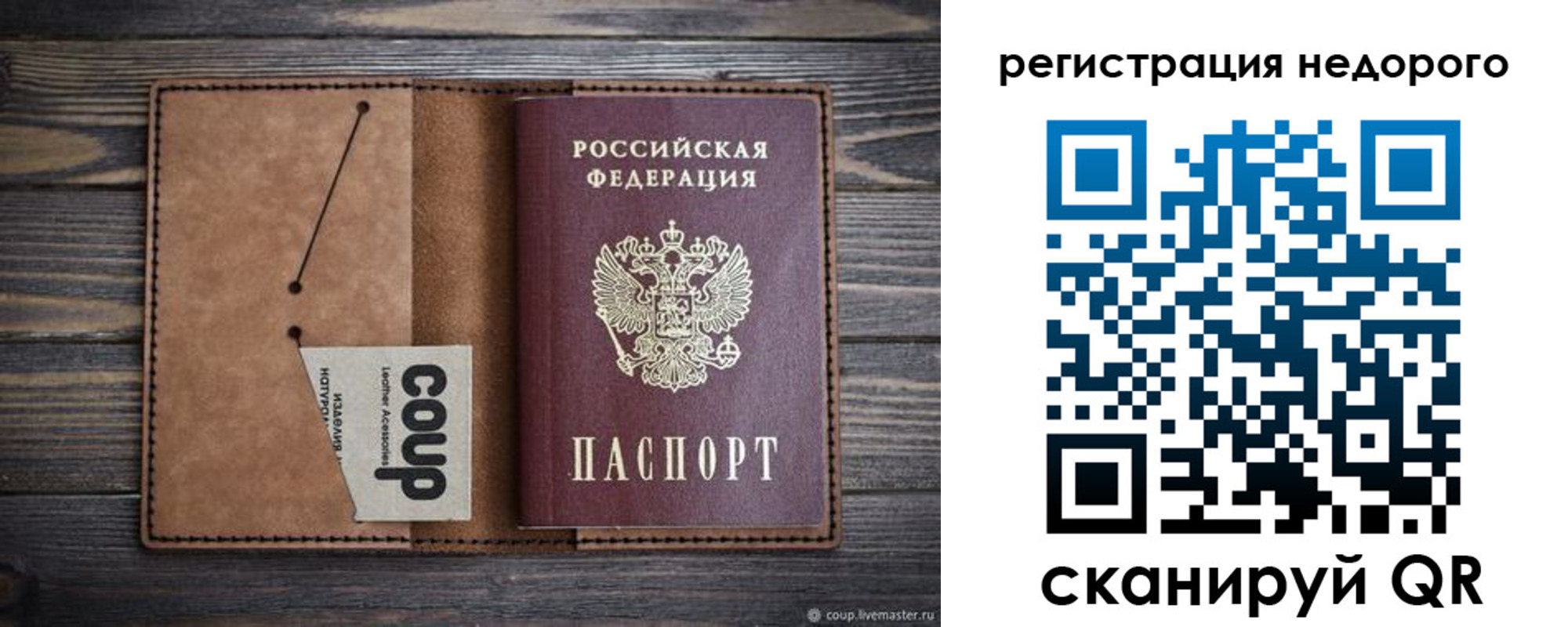 прописка для кредита в Салехарде