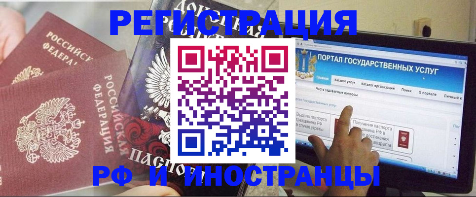 временная регистрация адрес в Салехарде