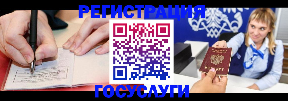 прописка иностранных граждан в Салехарде