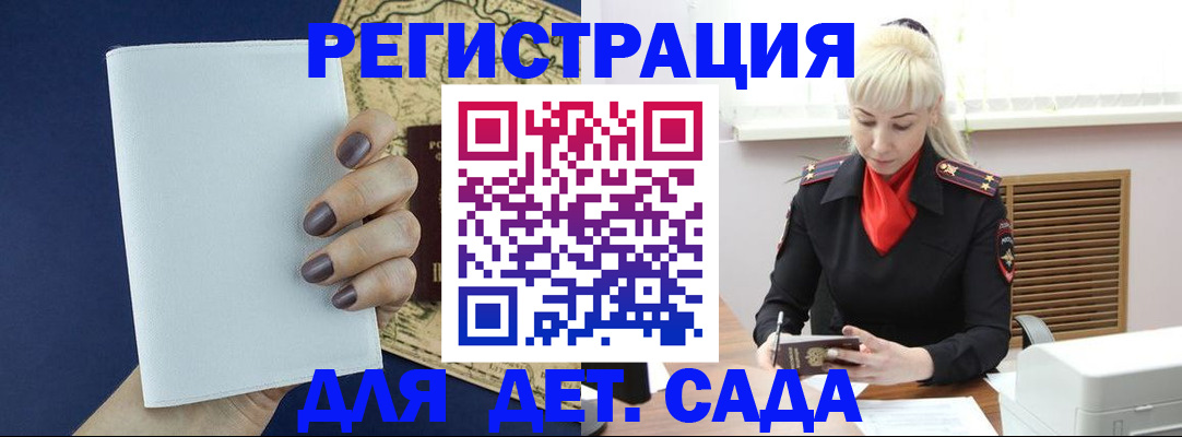 миграционный учет в Салехарде